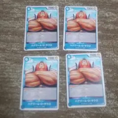 ワンピースカード サウロ 青ノーマル