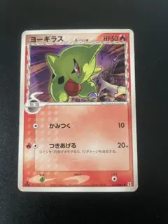 ヨーギラス ♡ ポケモンカード デルタ種のサムネイル