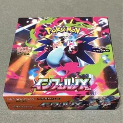 ポケモンカード　インフェルノX　未開封1BOX　シュリンクなし