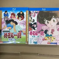 めぞん一刻 Blu-ray 1巻 2巻 セット