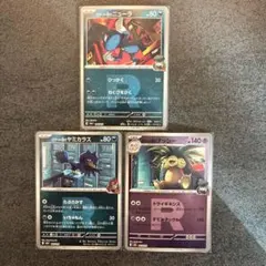 ポケモンカード　ロケット団のニューラ、ヤミカラス、ナッシー　Rマーク