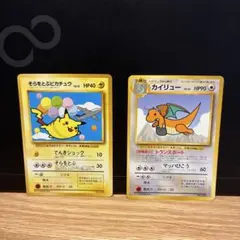 そらをとぶピカチュウ&カイリュー_ANAプロモカード - メルカリ