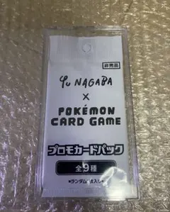 YU NAGABA × プロモカードパック キャンペーン配布品 長場雄 イーブイ 未開封プロモカードパック - メルカリ