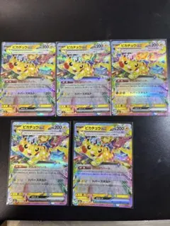 ポケモンカード　ピカチュウex RR まとめ売り　5枚