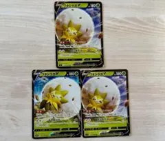 ワタシラガ V 3枚　ポケモンカード　RR s2 s4aのサムネイル
