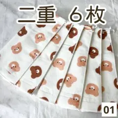 おりこうエプロン　くま柄　タオルエプロン　おりこうタオル　二重　お食事エプロン