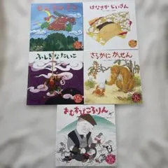 キンダーむかしむかしライブラリー絵本 5冊セットのサムネイル