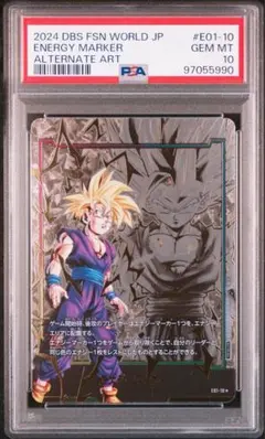 2026年最新】エナジーマーカー psa10 孫悟飯の人気アイテム - メルカリ