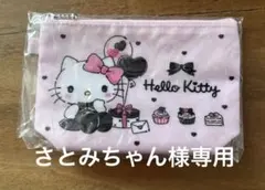 ハローキティビニールポーチ