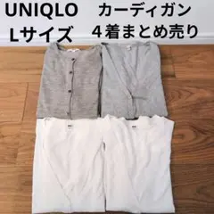 UNIQLO 長袖 カーディガン４着まとめ売り ウール 綿 Vネック 日焼け対策