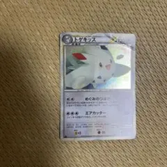 トゲキッス ★ LEGEND 拡張パック「よみがえる伝説」 ミラー 061/0… トゲキッス ☆ LEGEND 拡張パック「よみがえる伝説」 ミラー 061/0