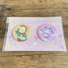 ハーモニーランド　おさるのもんきち　マイメロディ　バースデー 缶バッジ