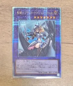 遊戯王OCG 竜騎士ブラックマジシャン25thマジクリボー25th psa10 遊戯王】 アジア版 竜騎士ブラック・マジシャン マジクリボー