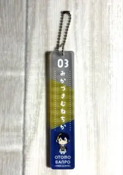 三日月宗近 御伴散歩 アクリルキーホルダー