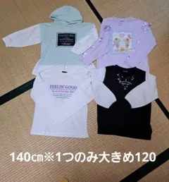 子供服 まとめ売り 140
