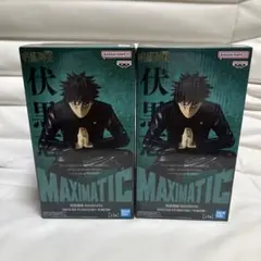 呪術廻戦 伏黒恵 グランディスタ マキシマティックフィギュア 2種