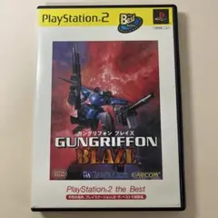 Best版 ガングリフォン ブレイズ（説明書なし）
