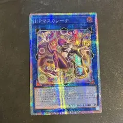 I:Pマスカレーナ絵違い プリシク ドミナスパージ オーバーフレーム