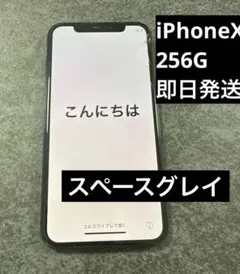 iPhone X 64GB スペースグレイバッテリー100% ジャンク - メルカリ