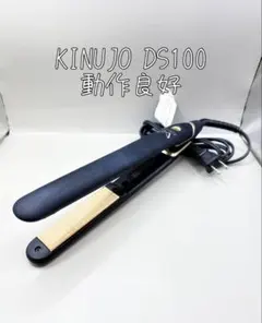絹女 KINUJO DS100 ヘアアイロン ブラック 214のサムネイル