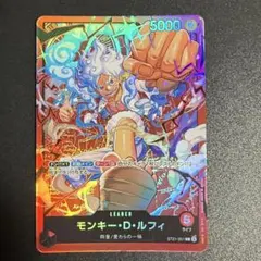 ワンピースカードゲーム モンキー・D・ルフィ リーダー ST21-001のサムネイル