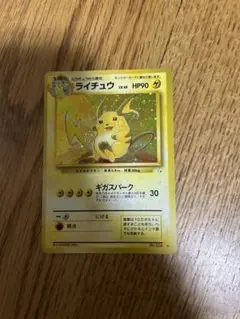 ポケモンカード　ライチュウ　旧裏　No026