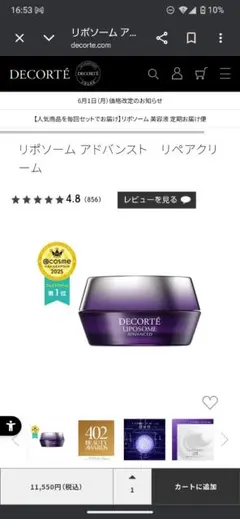(8割以上残)DECORTÉ LIPOSOME ADVANCED 50g