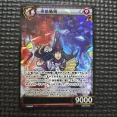 13】イジンデン 2nd2 安倍晴明 PSR 75 | Mercari
