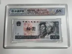 2026年最新】人民元の人気アイテム - メルカリ