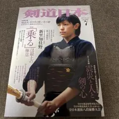 まとめ売り　剣道時代　剣道日本　DVDセット　45枚セット まとめ売り 剣道時代 剣道日本 DVDセット 45枚セット