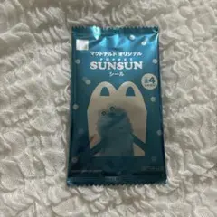 マクドナルド SUNSUN シール 1パック