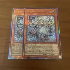 白き森のリゼット　アルティメット　レリーフ