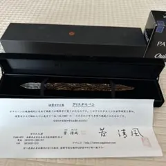 炎 ガラスペン 菅清風流 - メルカリ