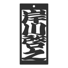 【専用】オーダーメイド確認用【2200】