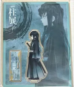 鬼滅の刃　柱展　無一郎　アクスタ　2種 アニメ「鬼滅の刃」アクリルスタンド（全2種）