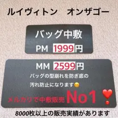 底板　中敷き　ルイヴィトンオンザゴーpm　の　中敷