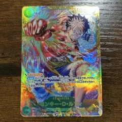 ワンピースカード　SEC シークレット モンキー・D・ルフィ 受け継がれる意思村