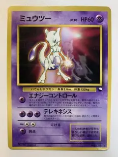 【300円スタート】ミュウツー_次世代ワールドホビーフェア 特別限定拡張シート