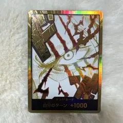 シャンクス 金ドン スーパーパラレル ドンカード ワンピースカード