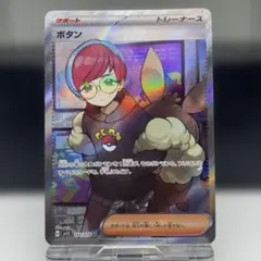 2026年最新】ポケモンカードsrボタンの人気アイテム - メルカリ