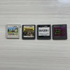 3DSカセット、DSカセットの4つセット