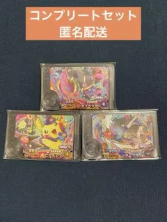 ポケモンフレンダ ベストタッグ 第2弾 ハロウィン ワンダーピック コンプリート