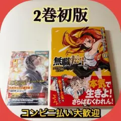 無職転生 初版 | 日本のMercari | Doorzo日本の購入代理購入サービス
