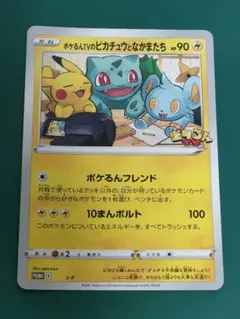 2026年最新】ポケるんTVの人気アイテム - メルカリ