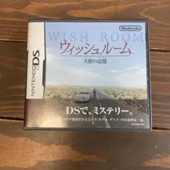 ウィッシュルーム 天使の記憶