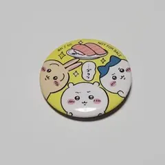 ちいかわ　くら寿司　缶バッジ