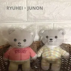 BE:FIRST くま リュウヘイ ジュノン セット