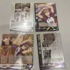 白布賢二郎 ハイキュー　バボカ　BREAK