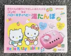 2026年最新】キティ 湯たんぽの人気アイテム - メルカリ