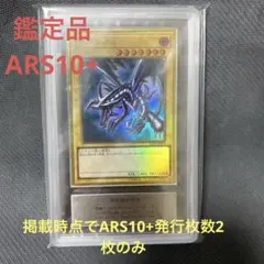 ars10+ 遊戯王OCG デュエルモンスターズ